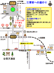 三澤家への道のり（クリックで拡大図）