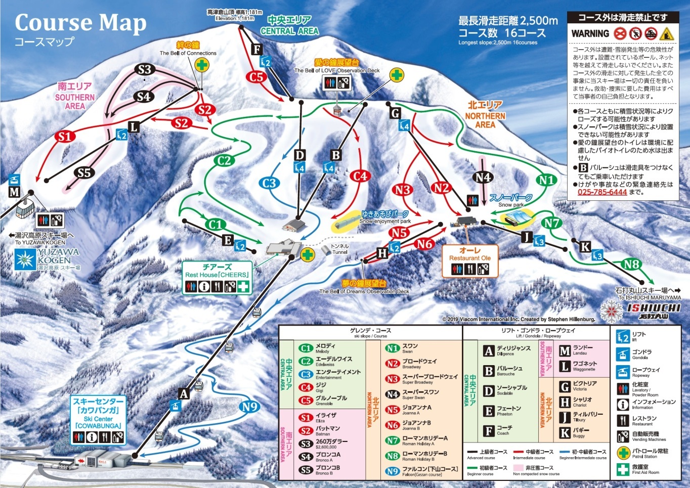 図表　ガーラ湯沢・石打丸山スキー場のコースマップ